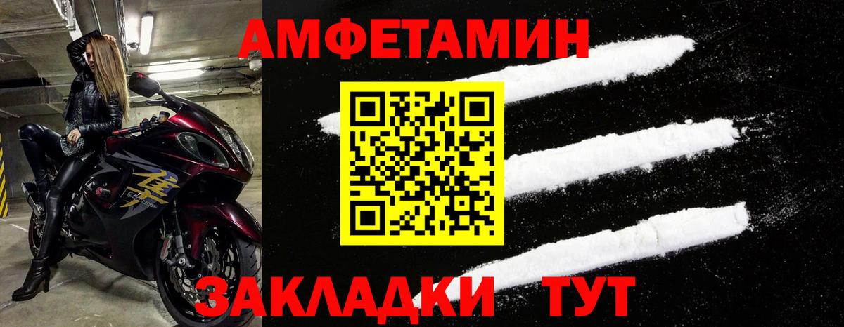 Амфетамин  АМФ 98%  Вход с VPN  Заводоуковск  АМФЕТАМИН 