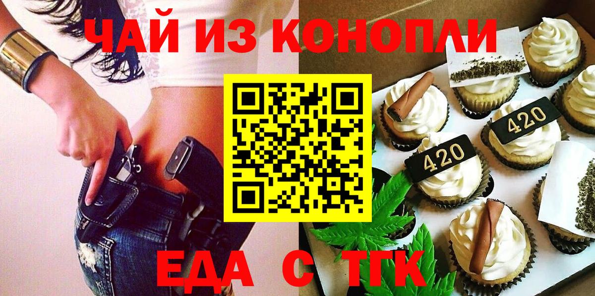Canna-Cookies марихуана  Вход с VPN  Заводоуковск 