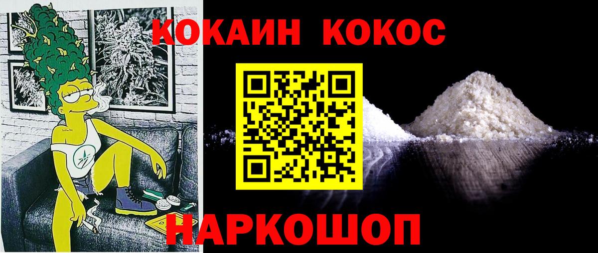 КОКАИН FishScale Заводоуковск
