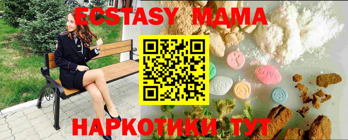 Заводоуковск  Ecstasy TESLA  shop состав  Вход с VPN  Экстази TESLA 