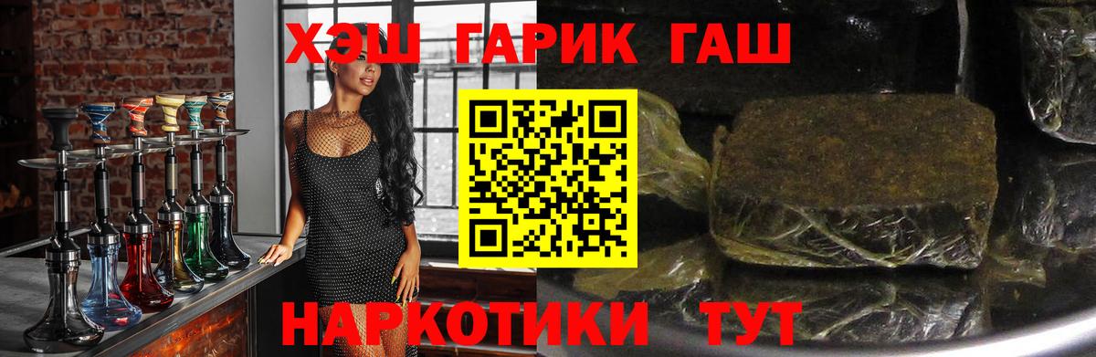 ГАШИШ 40% ТГК  Вход с VPN  ГАШ 40% ТГК  Заводоуковск 