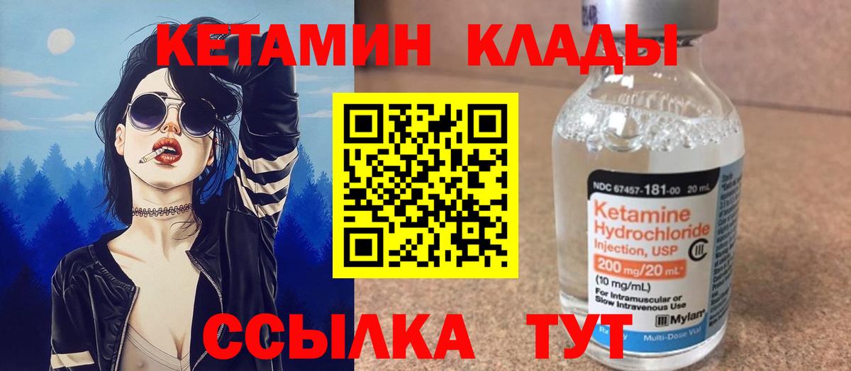 Кетамин ketamine  КЕТАМИН VHQ  Вход с VPN  kraken tor  Заводоуковск 