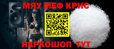 MESCALINE Краснокаменск