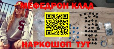 MESCALINE Краснокаменск