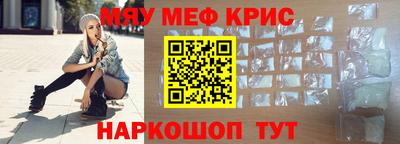 MESCALINE Краснокаменск