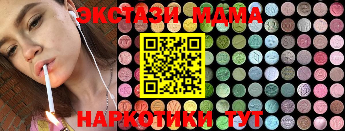 MDMA Molly Заводоуковск