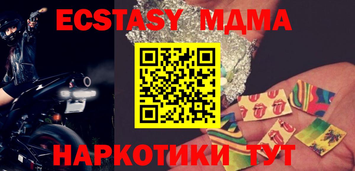 МДМА VHQ  MDMA молли  Заводоуковск  Вход с VPN 