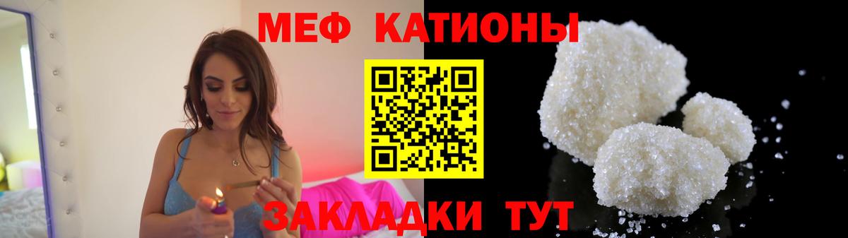 Мефедрон мука Заводоуковск