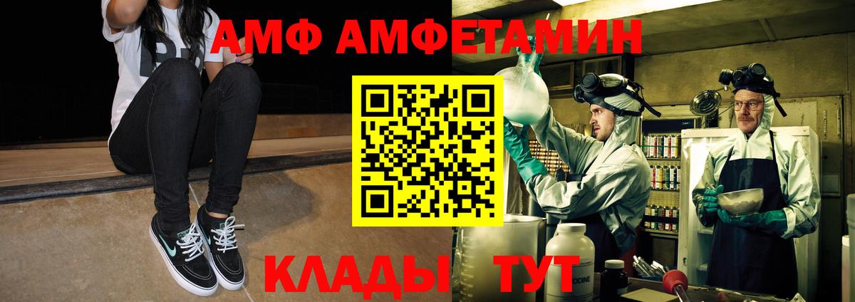 Заводоуковск  МЕТАМФЕТАМИН Декстрометамфетамин 99.9%  МЕТАМФЕТАМИН Декстрометамфетамин 99.9%  Вход с VPN 