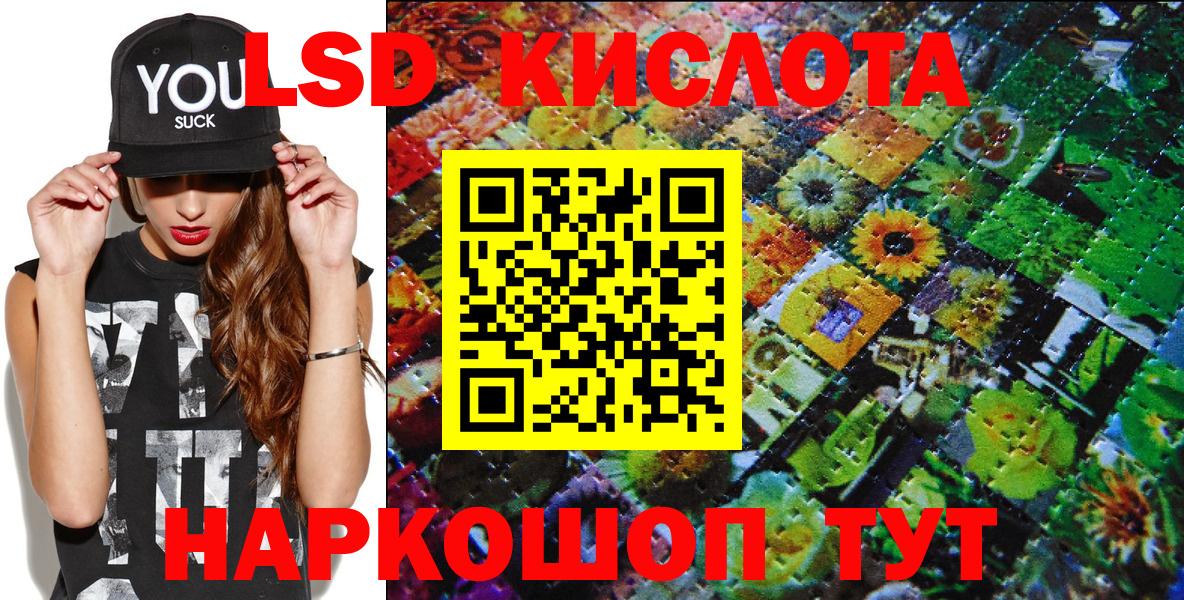 Заводоуковск  Марки NBOMe 1,8мг  Марки NBOMe 1,8мг  Вход с VPN 