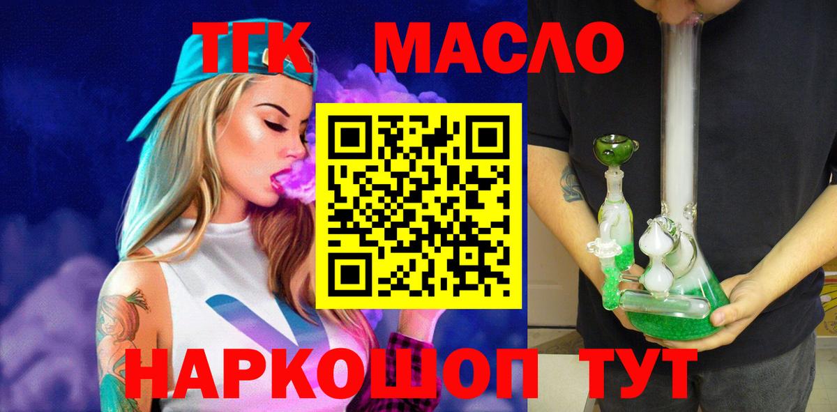 Дистиллят ТГК вейп Заводоуковск